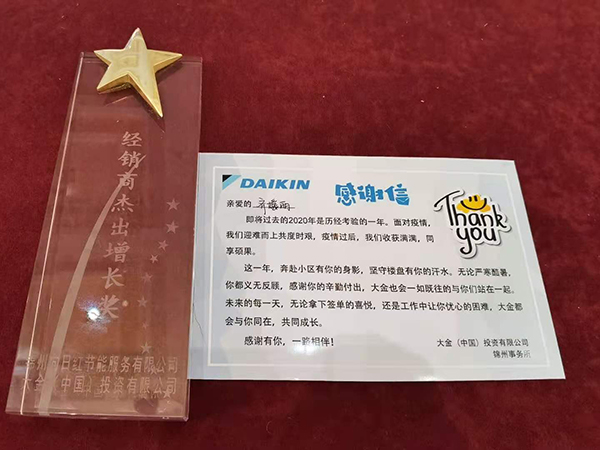舒適家居部獲“經銷商杰出增長獎”