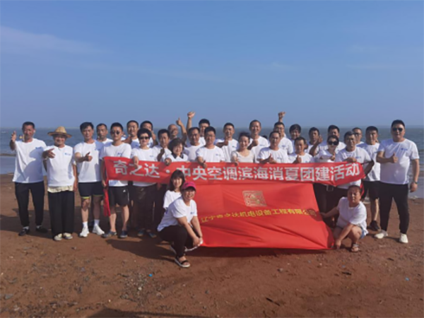 職工海邊消夏活動