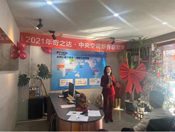 公司熱烈召開2021年新春聯(lián)歡會