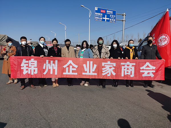 齊嬡麗參加錦州市企業(yè)家商會(huì)抗疫捐贈(zèng)活動(dòng)
